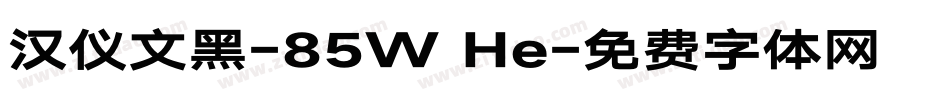 汉仪文黑-85W He字体转换